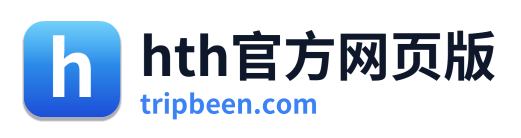 hth官方网页版